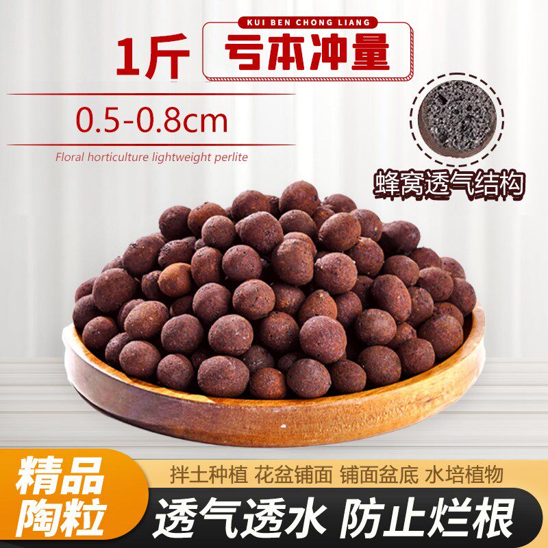 陶粒垫底陶粒养花专用铺面花盆透气石水培彩色陶粒多肉专用颗粒土