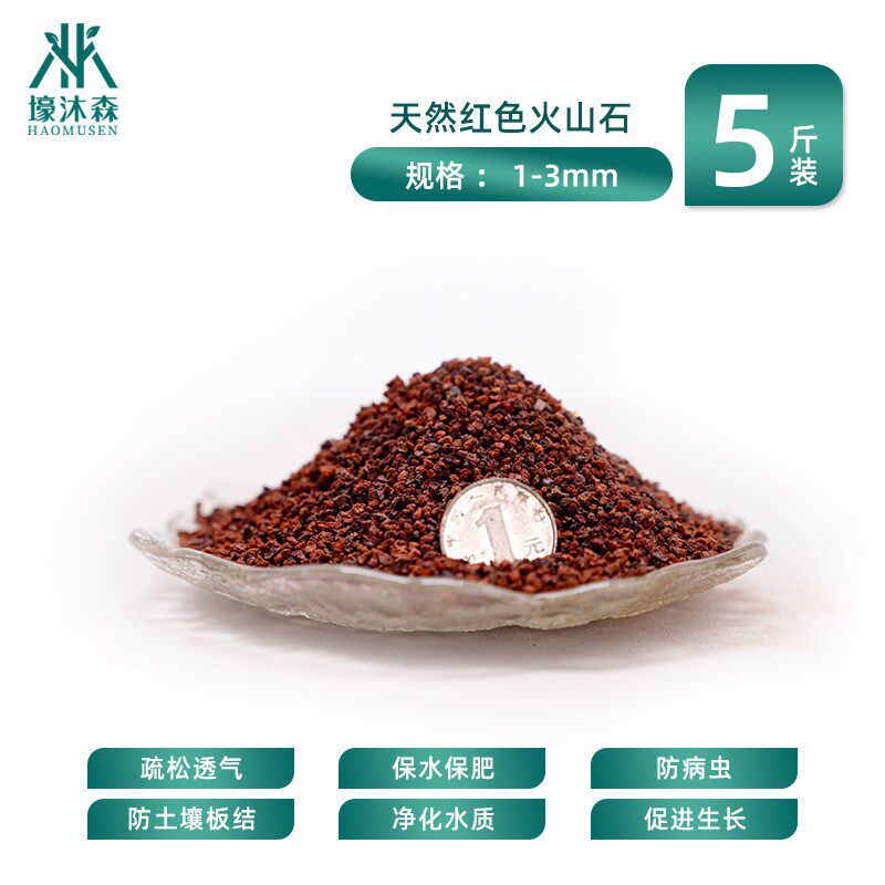 火山石颗粒兰花专用土铺面石鱼缸滤材水族底砂养花专用透气颗粒土