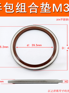 JB982氟胶不锈钢304组合垫圈垫片密封圈O型圈骨架油封/英制组合垫