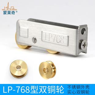推拉窗户滚轮移门轨道轮子 768型不锈钢双铜轮铝合金门窗滑轮老式