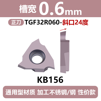 数控卡簧槽刀片立装浅槽刀片TGF32R100钢件不锈钢三头外圆斜口