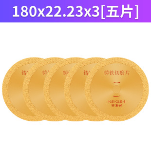 铸铁切磨片钎焊金刚石石材打磨片125角磨机切割片150金属锯片180