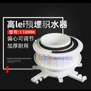 pvc套筒防漏寶預埋件同層排水積水器110偏心調(diào)節(jié)止水節(jié)直接管配件