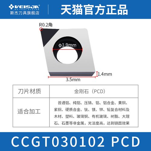 小孔精镗刀粒内孔镗孔数控车刀片CCGT030102/04 CCGT040102/04L-F