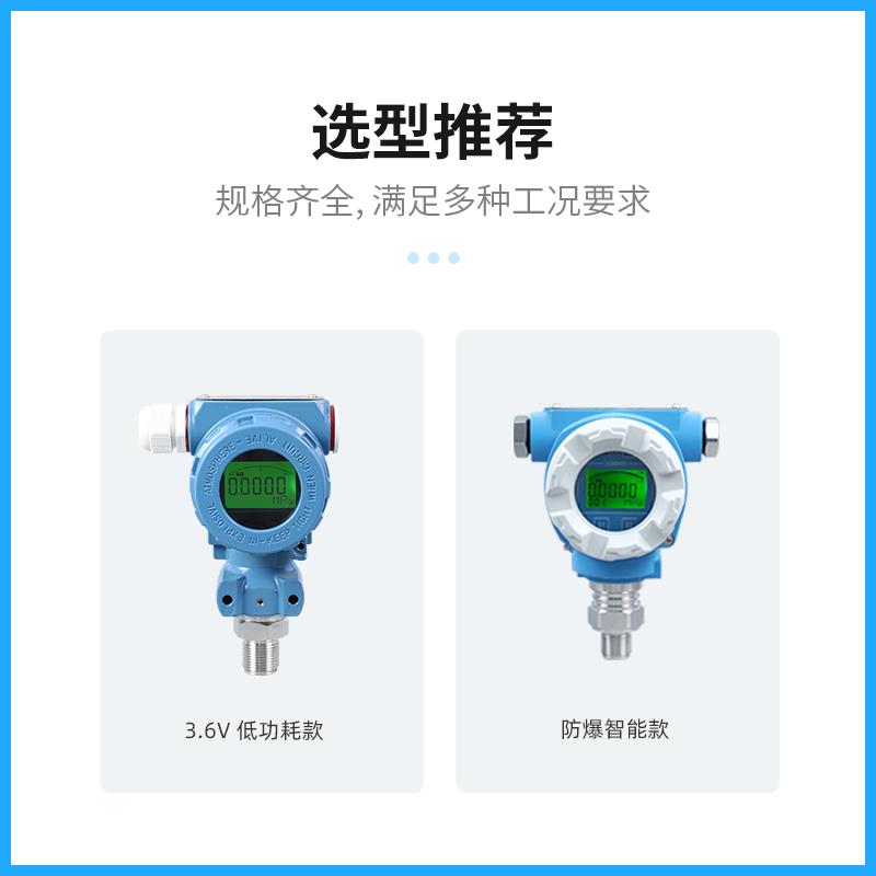 PCM480Y 485通讯压力变送器ModbusRTU RS485高精度数显压力变送器
