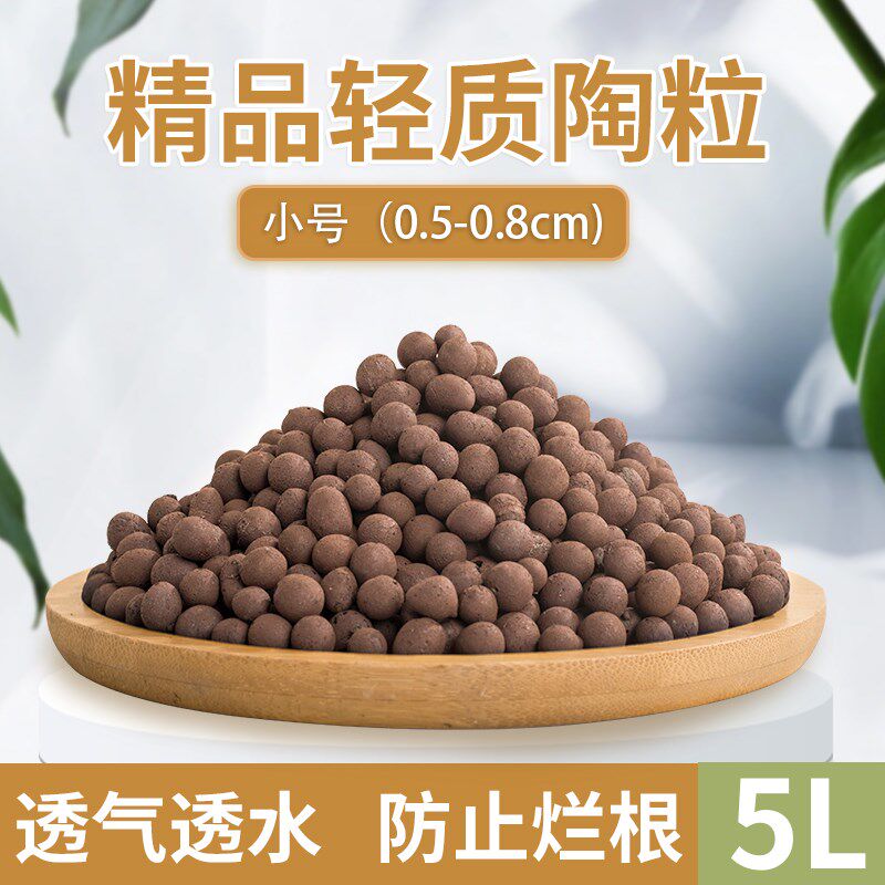陶粒垫底蝴蝶兰专用营养土养花专用鱼缸水培透气回填花盆铺面石