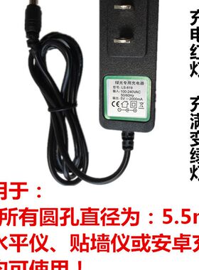 绿光水平仪电池通用配件大容量锂电池激光红外线专用锂电板充电器