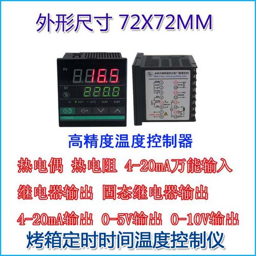 4-20mA调压型输出定时PID温度控制器RS485