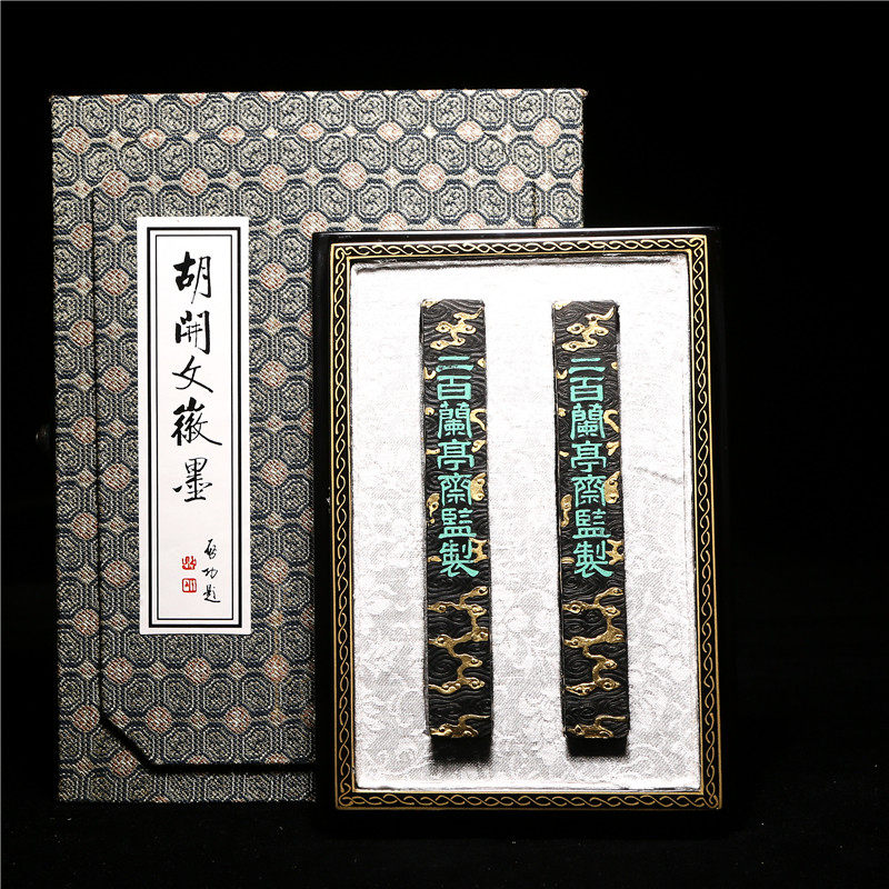匠心非遗屯溪胡开文套装古法油烟徽墨墨条作品用墨块 古法手工灯盏/油烟高档墨精品书法国画作品专用