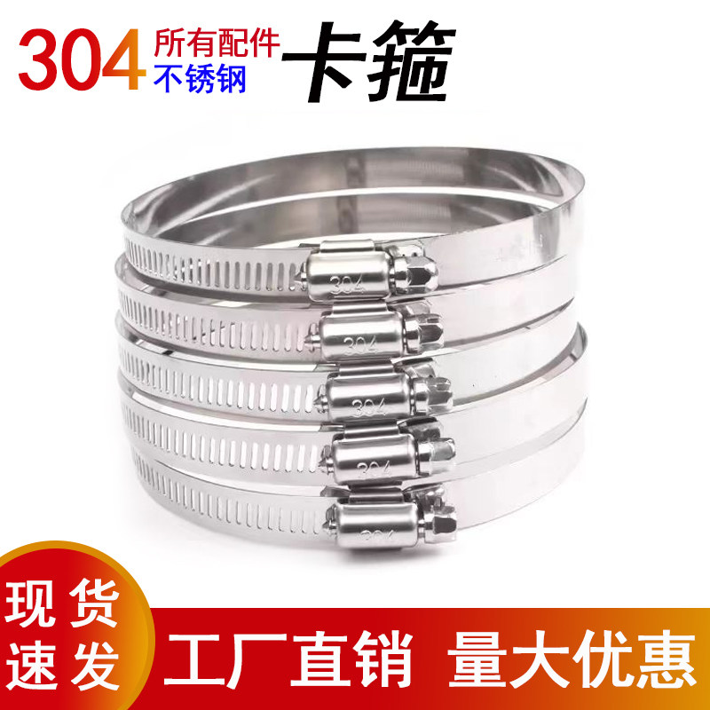 304不锈钢美式抱箍管卡