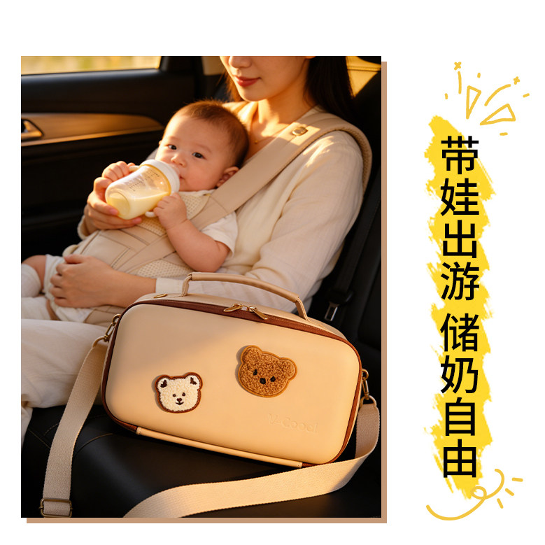 vcoool上班背奶包冷藏箱便携式装备母乳保温冰包保鲜迷你保冷冰袋