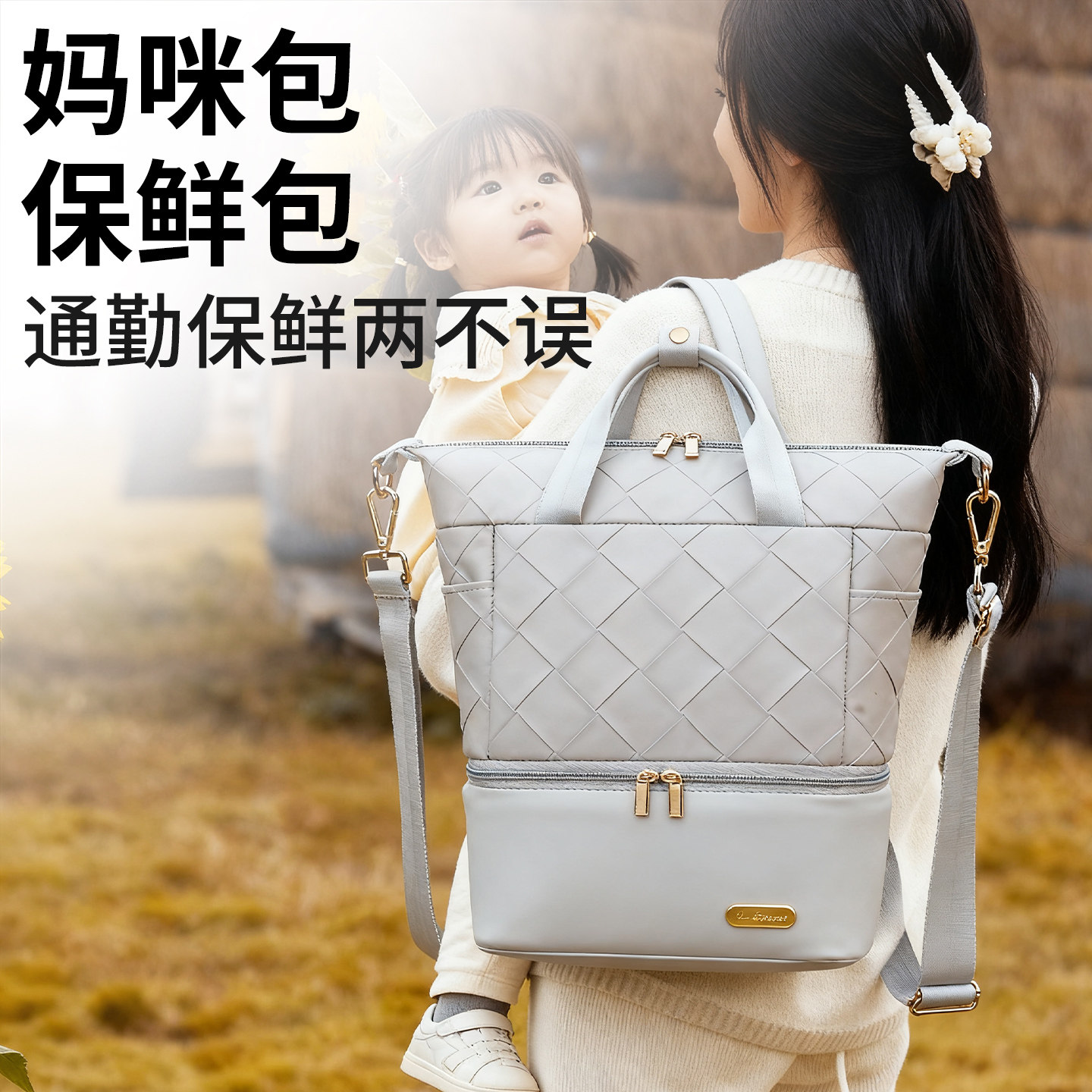 妈咪包妈妈轻便新款手提双肩母婴外出多功能大容量背包母乳保鲜