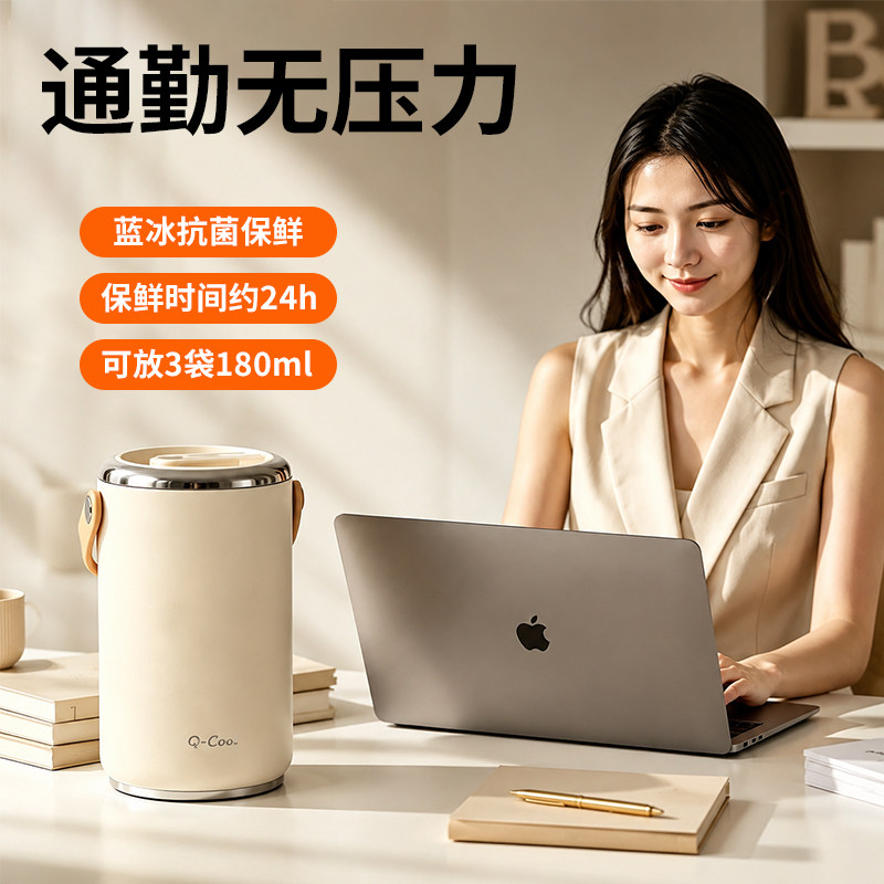 上班族背奶包母乳冷藏杯便携长效低温储奶桶保温外出保鲜盒抗菌