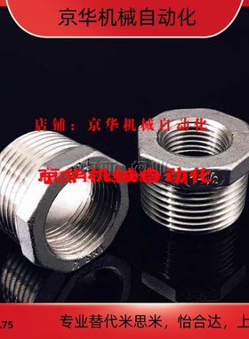 替代米思米C-SUTPBJ3/6/4/8/10代替米思米异径接头拧入型SGPPBJ