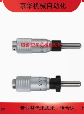 同上隆 CFCC25/CFCM25/CFCY25/CFCR25/CFCC50/CFCC6 千分尺旋钮式