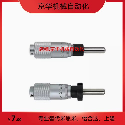 同上隆 CFCC25/CFCM25/CFCY25/CFCR25/CFCC50/CFCC6 千分尺旋钮式