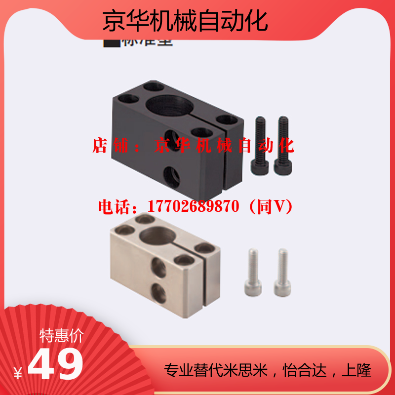 底座用支架 标准方型SAQB SAQM10 12 15 20 25 30 35 40 50