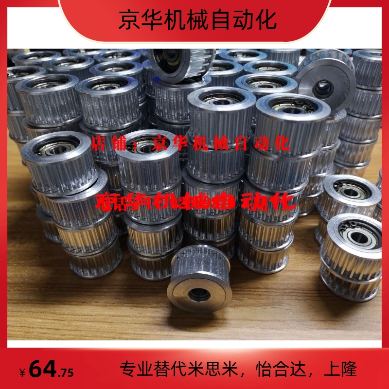 带法兰齿型惰轮同步轮替代AHTF26S5M100-10  AHTF28S5M100/150-10