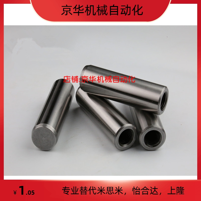 MSTM10-15/20/25/30/35/40/45/50/60/70内螺纹正公差圆柱销定位销