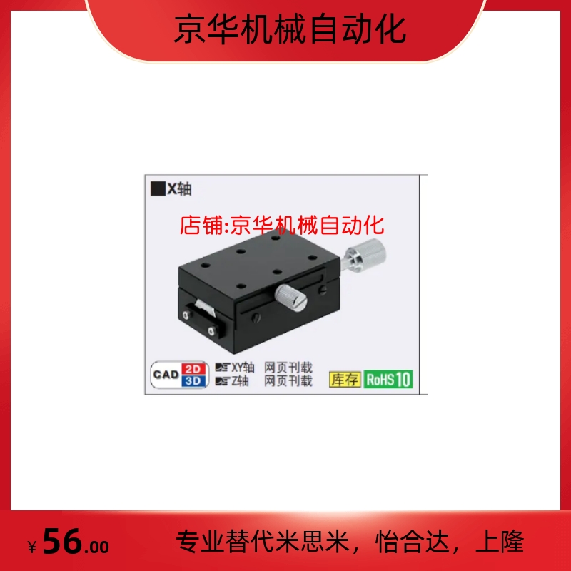 替代米思米XSC40/XSC60/XSL60/XSL90-R高精度 X轴手动滑台 燕尾槽