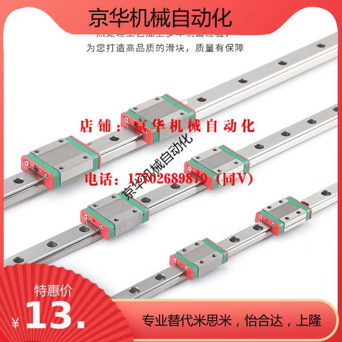 微型滑块直线导轨MGN/MGW/9C/7C/12C/15C/12H/9H/15H/7H