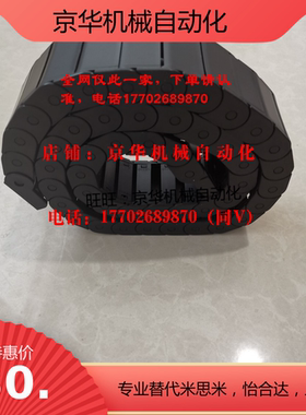 方便型拖链替代怡合达 VAC21-F20-R18-N16/N50-VDC21