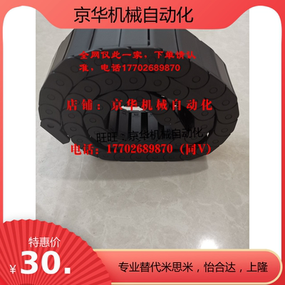 方便型拖链替代怡合达 VAC21-F20-R18-N16/N50-VDC21