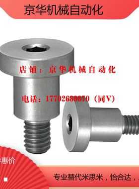 304短头螺丝DBB/DBS5-3/4/5/6/7/8-5/8/10可选择型轴销螺栓