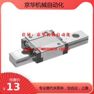 190 150 110 米思米标准微型直线导轨加宽型SSEBW14 230 270