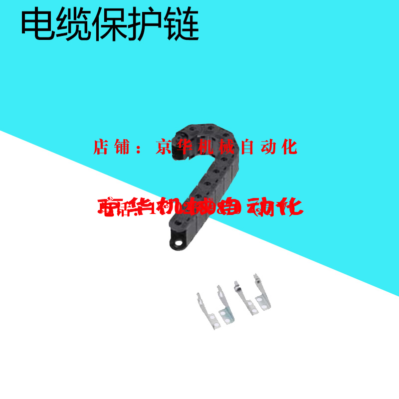 替换米思米FHPS202-30-45-50-60--75-100-150电缆保护链 低磨损