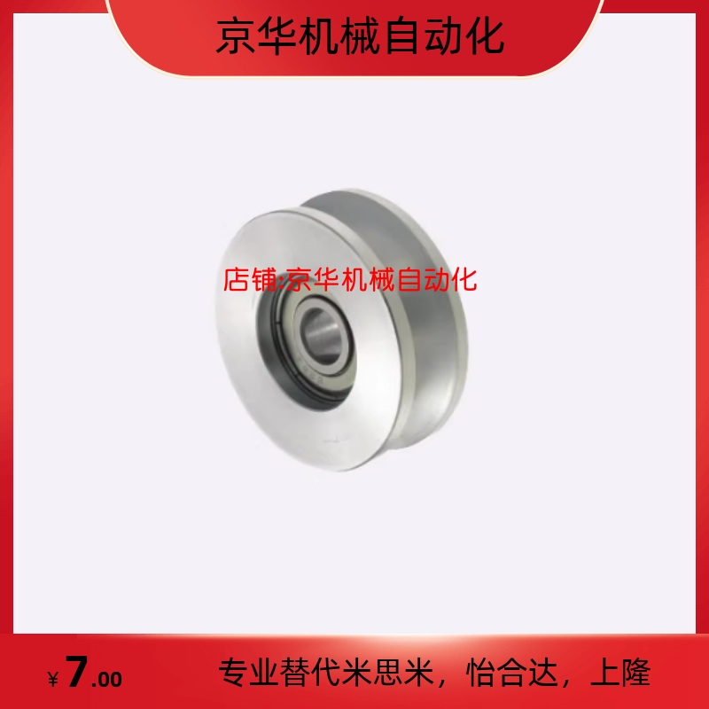 VMRN20 30 40 50 60 100-3 4 5 6 7 9 11导向滚轮V形槽滑轮型VMQN