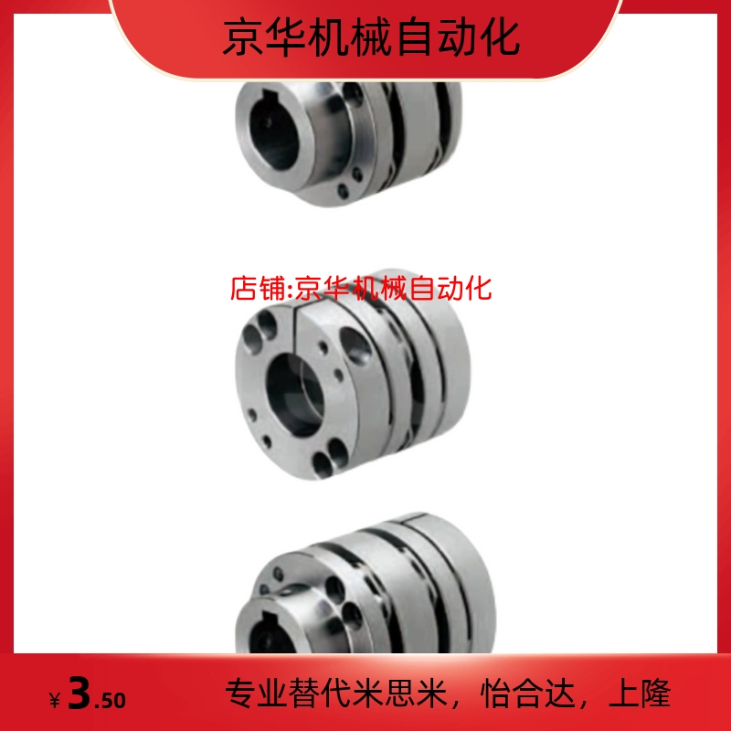 SFC-060SA2-11B-12B-14B-15B-16B-25B-28B-30B-32B-35B-M-联轴器