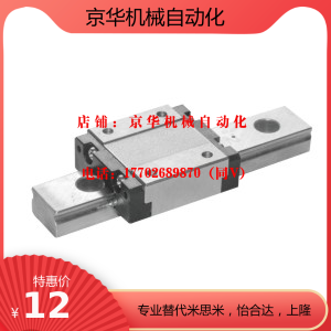 米思米标准微型直线导轨SSE2BL10-70/80/85/90/100/105/110/120