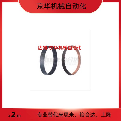 替米思米HTBN918/1080/1119/1203/1221/1236S3M-60/100/150同步带