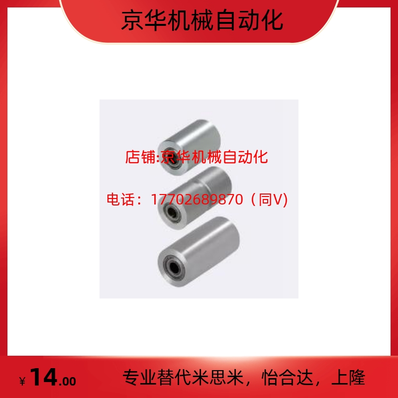 ROFAM40/50/60/80-25-L89-X12-Y9-Z7 平皮带用惰轮 宽度L=25-100