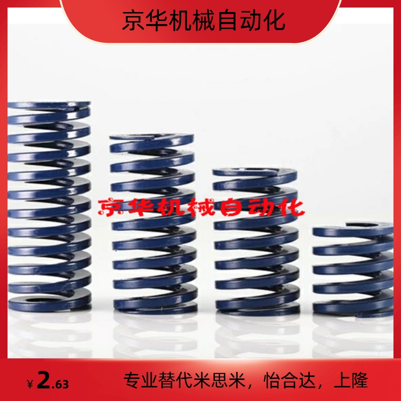 矩形弹簧x-SWL16-20/25/30/35/40/45/50/55/60/65/70/75/8090100