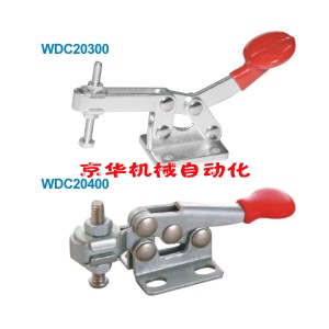 WDC20300 WDC20400 肘夹 快速夹钳 水平压紧式 法兰底座