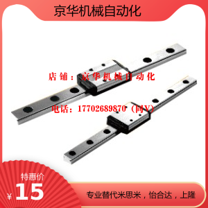 米思米尺寸微型直线导轨SSELBN16-110/150/190/230/270带定位孔