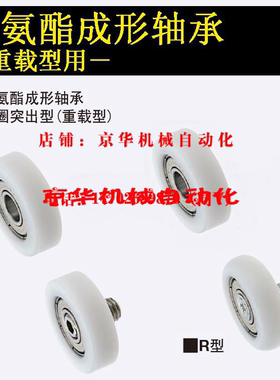 替换米思米工程塑料轴承ERBBS20/22/24/26/30/35/40/45/50