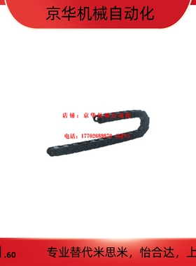 电缆保护链 盖板开闭型 替代型FHPS206-38-31-A