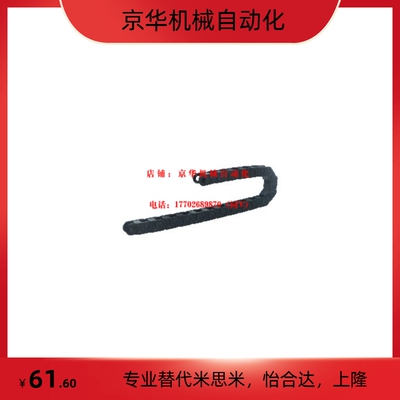 电缆保护链 盖板开闭型 替代型FHPS206-38-31-A