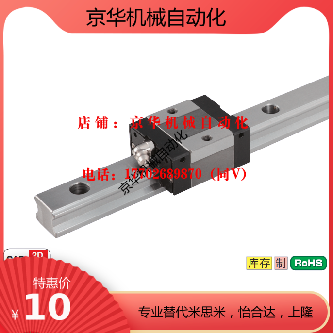 中载直线导轨C-SVR C-SVRL C-SV2R C-SV2RL24 28 33 42-