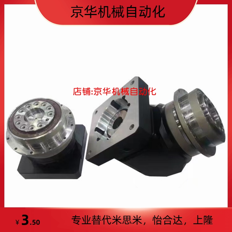 ZJU22-64怡合达行星减速机