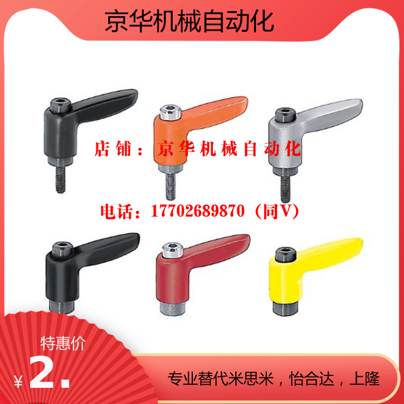 SCLMSP4/5/6-12/16/20/25/32-B/M/S不锈钢推压型固定把手可调手柄