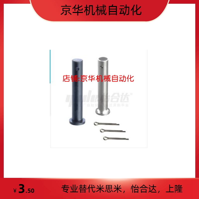 SHCLGN5 6 8 10 12 13 14 15 16 17 18 20 22 25-10 15 20 铰链销