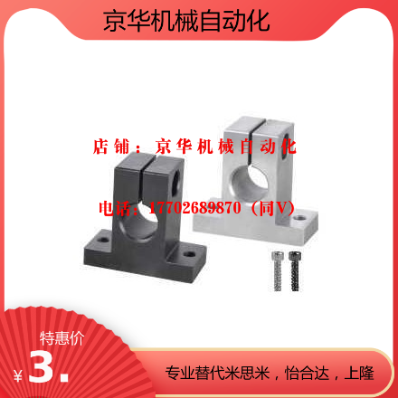 怡合达T形导向轴支座 开口型GCL01 02 06 08 11 12 16 18 21 22