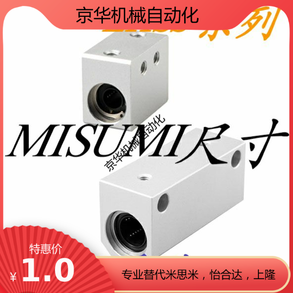 直线轴承固定座 LHSS LHSSK8 10 12 16 18 20 25 30