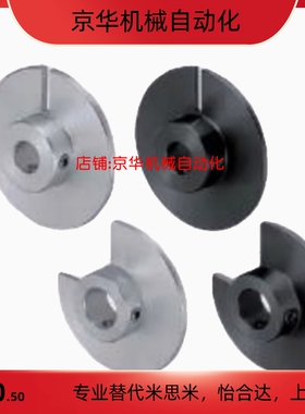 PWB51-D45/50/60-P3/4/5/6/6.35/8/9.5/10/1215光电传感器用凸轮