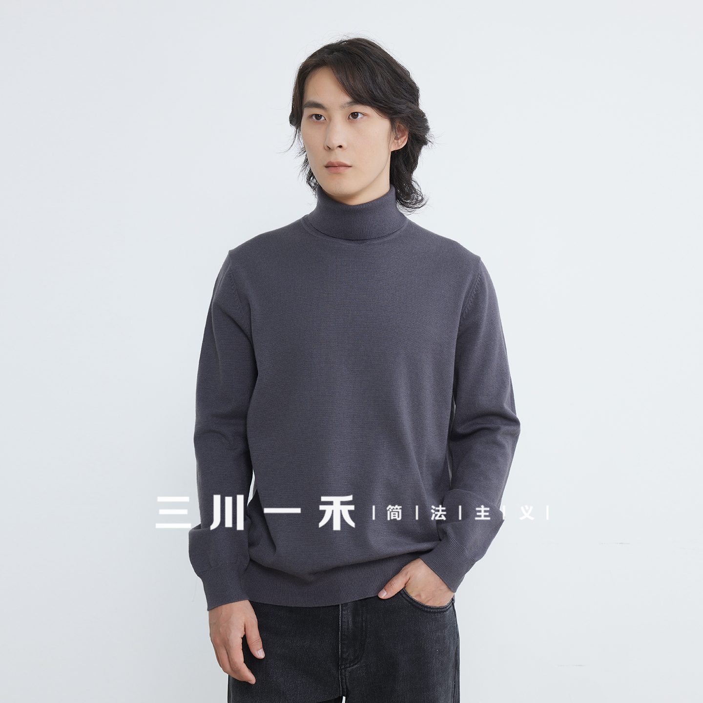 三川一禾男士时尚高领针织衫毛衣