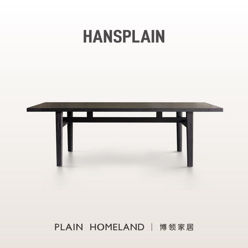 PLAINHOMELAN博领家居汉思普兰现代简约实木板式餐桌意式极简